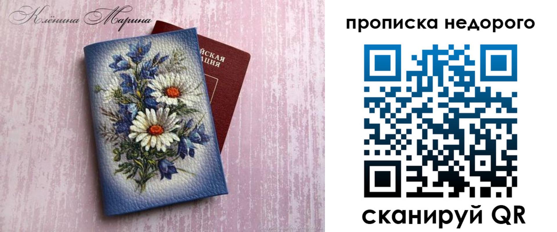 прописка ребенка в Дубне