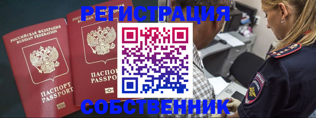 прописка 2025 в Дубне