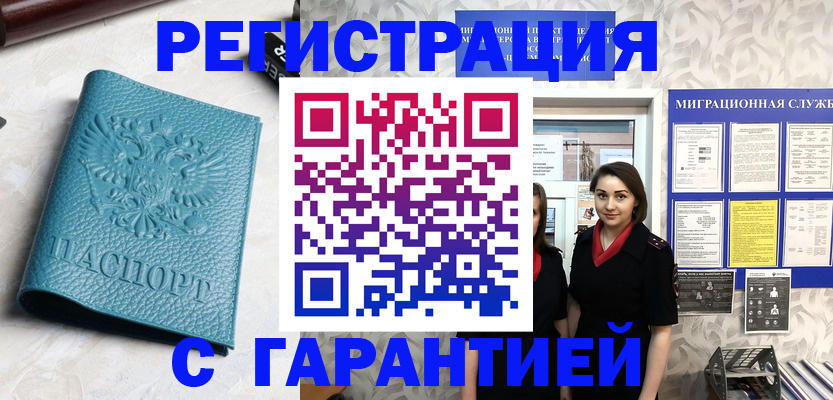 временная прописка в Дубне