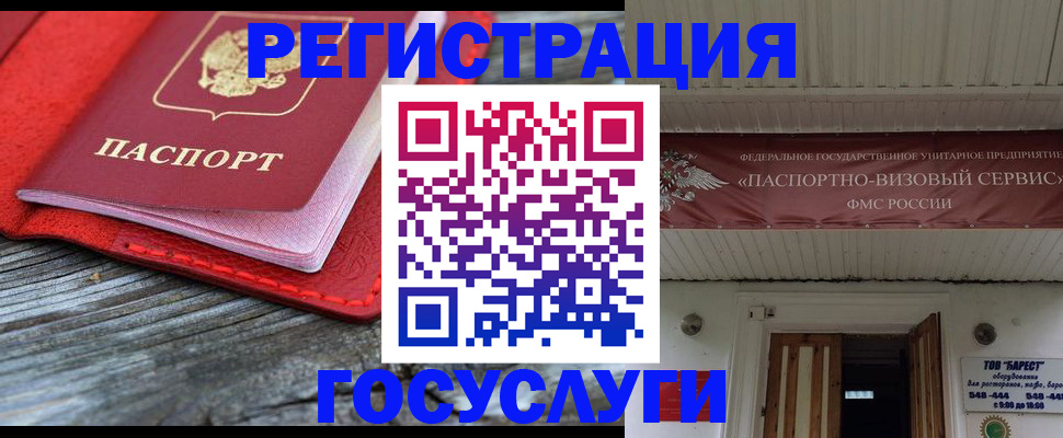 временная регистрация собственник в Дубне