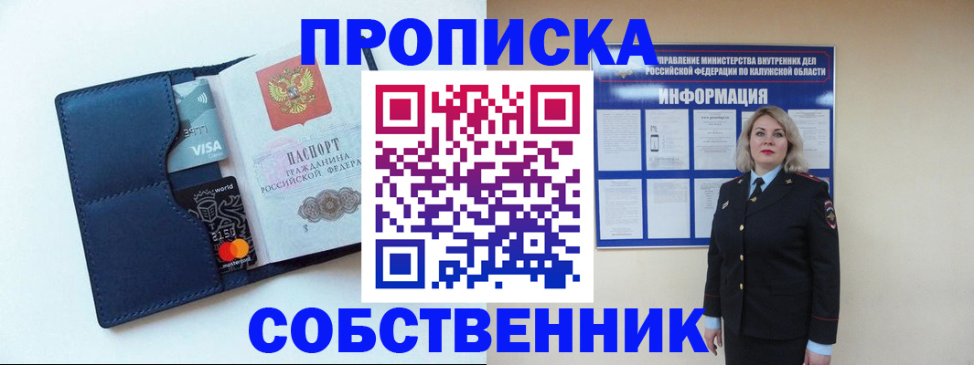 пропишу в квартире в Дубне