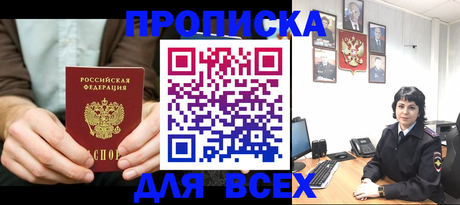 временная регистрация поиск в Дубне