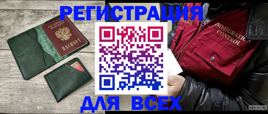 временная регистрация купить в Дубне