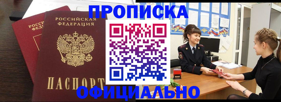 временная регистрация законно в Дубне