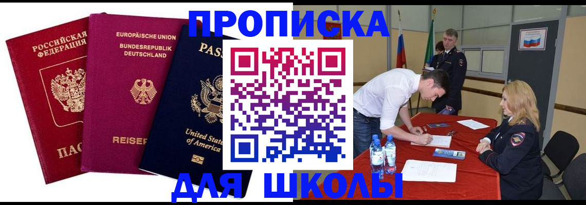 временная регистрация 2025 в Дубне